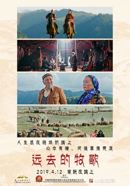 《远去的牧歌》北京电影节展映口碑爆棚 主创解读草原精神原力感动全场