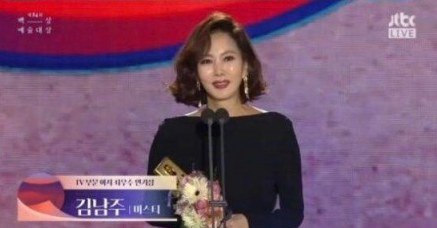 金南珠凭迷雾获“女子最优秀演技奖”，出场自带BGM的开挂女主了解一下