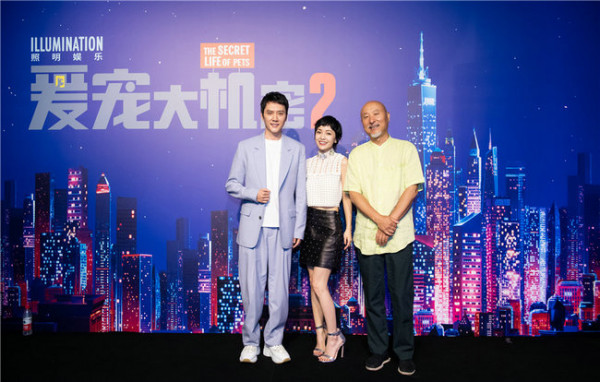 《爱宠大机密2》中国新闻发布会欢乐冒险再启程 豪华配音阵容惊喜亮相