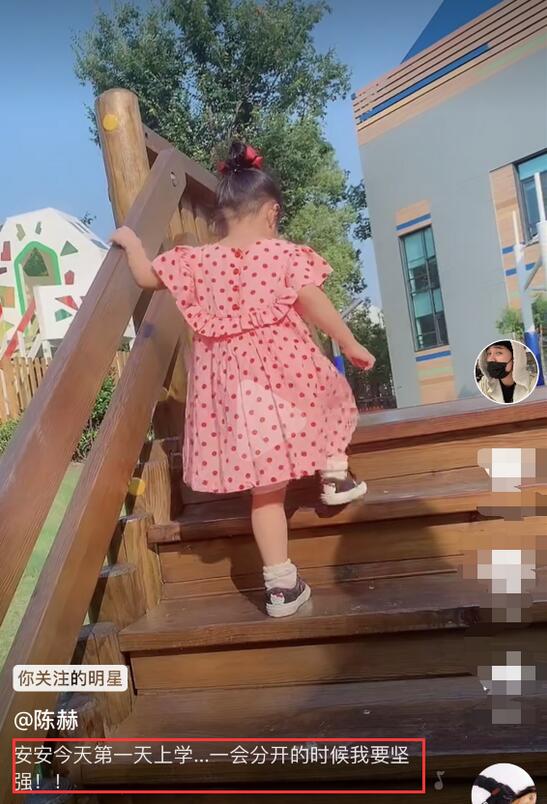 陈赫张子萱送女儿上幼儿园 晒视频表达不舍心情