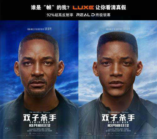 李安《双子杀手》北美票房不佳 将在中国内地上映
