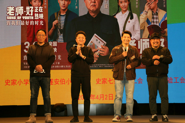 电影《老师·好》全国热映中 新东方联合创始人徐小平称赞电影是“了不起的作品”