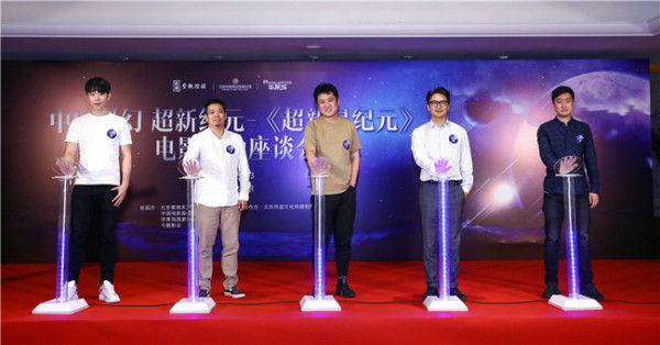 刘慈欣又一经典名作 《超新星纪元》科幻电影项目正式启动