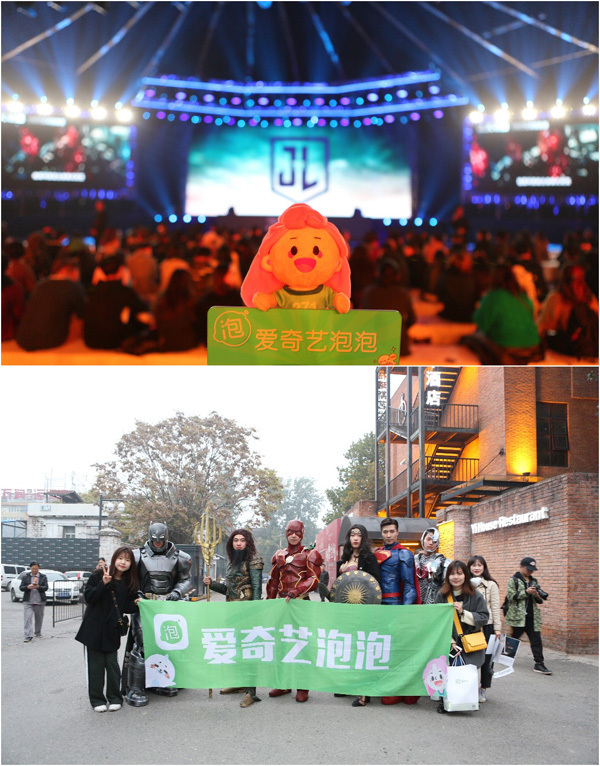 《正义联盟》中国粉丝见面会震撼开启 泡泡社区陪你看现场