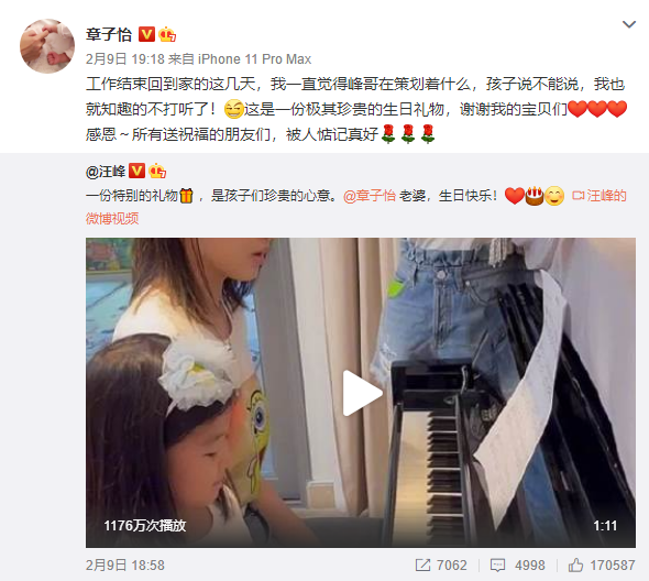 汪峰分享女儿弹琴视频为章子怡庆生 一家人幸福美满