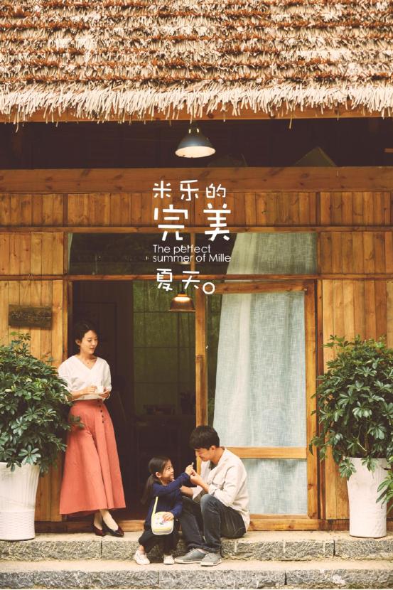 皓恬携电影《米乐的完美夏天》出席第四届中国农民电影节