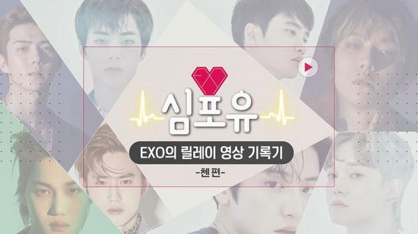 EXO真人秀最新片头张艺兴消失 9人变8人粉丝愤怒