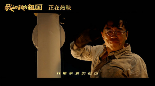 电影《我和我的祖国》跻身华语片影史票房前十    雷佳献唱同名推广曲以军人之姿唱响国人共鸣