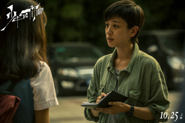 《少年的你》热映 “女警”谢欣桐直面争议