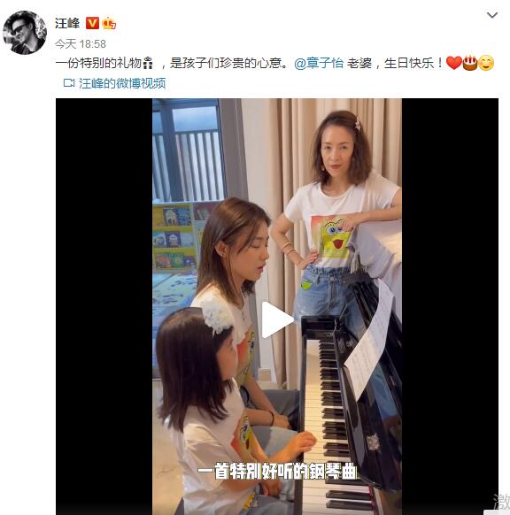 汪峰发两个女儿弹琴视频给章子怡庆生：是孩子们珍贵的心意