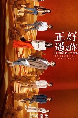 听姐说
