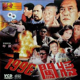 华丽一族