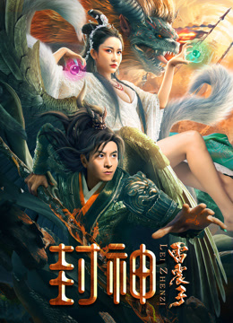 厨子当官