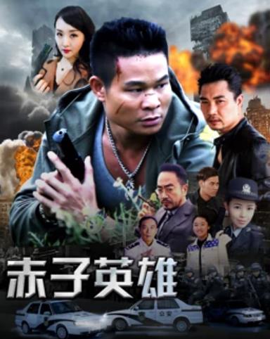 狭路