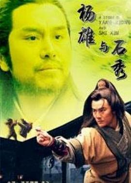 穆桂英之大破天门阵国语