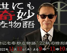 无职转生：到了异世界就拿出真本事第二季