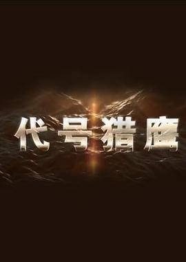 妒火焚情 Obsession