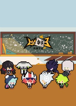 将军请出征 动态漫画 第一季